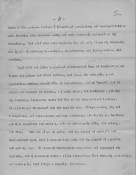 Ελμίνα Παντελάκη: Εντυπώσεις από τας Ηνωμένας Πολιτείας. Συνέντευξη στην εκπομπή της Φωνής της Αμ...