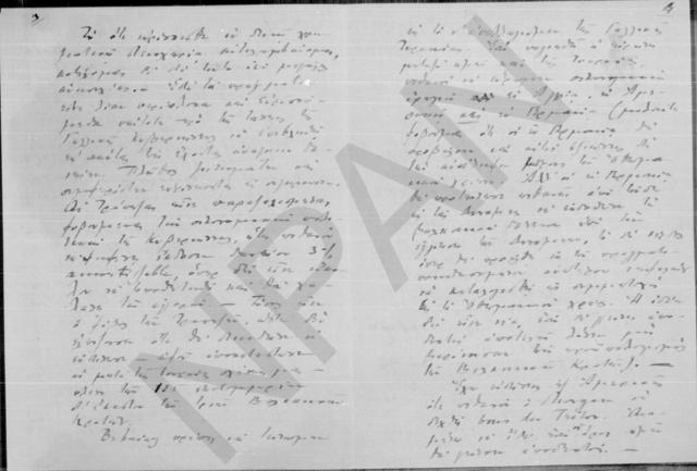 Original Ψηφιακό αντικείμενο not accessible