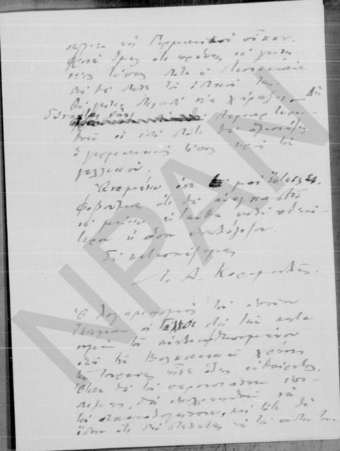 Original Ψηφιακό αντικείμενο not accessible