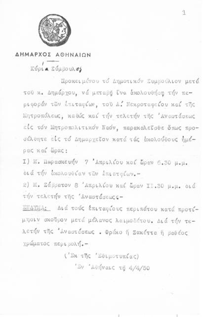 Original Ψηφιακό αντικείμενο not accessible