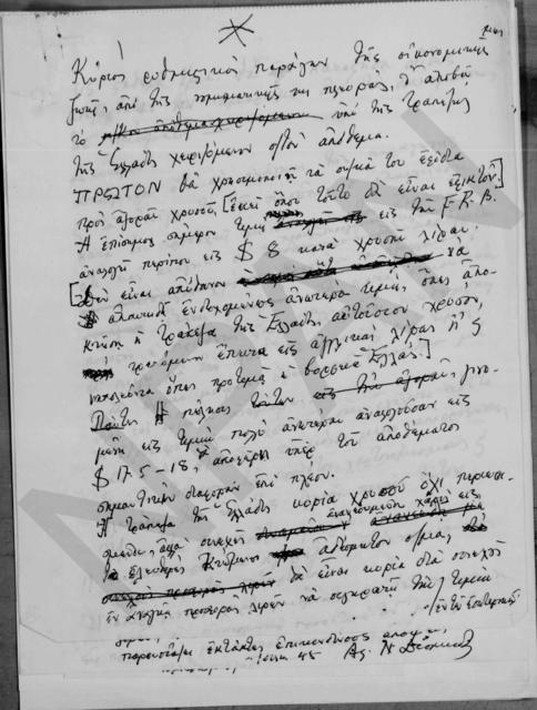 Original Ψηφιακό αντικείμενο not accessible