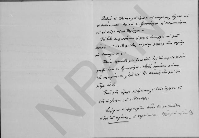 Original Ψηφιακό αντικείμενο not accessible