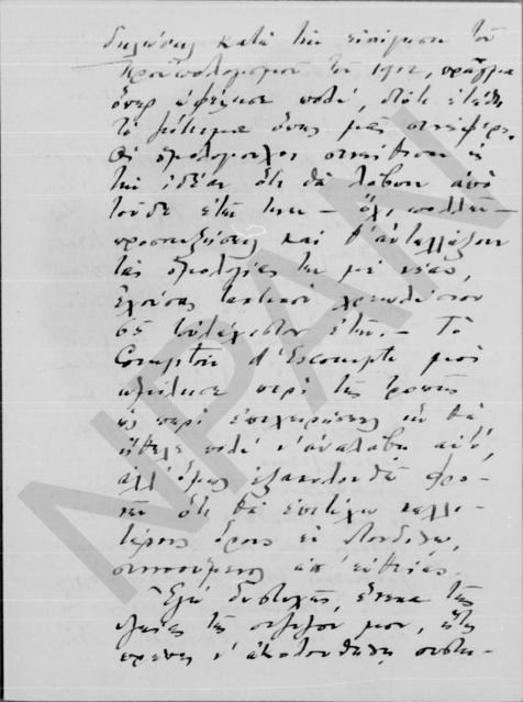 Original Ψηφιακό αντικείμενο not accessible