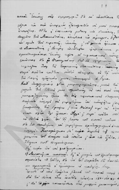 Original Ψηφιακό αντικείμενο not accessible