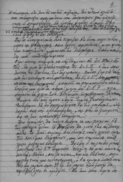 Original Ψηφιακό αντικείμενο not accessible