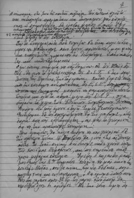 Ελμίνα Παντελάκη: Ομιλία σε μηνιαία συγκέντρωση της χειμερινής περιόδου 1964-1965 4