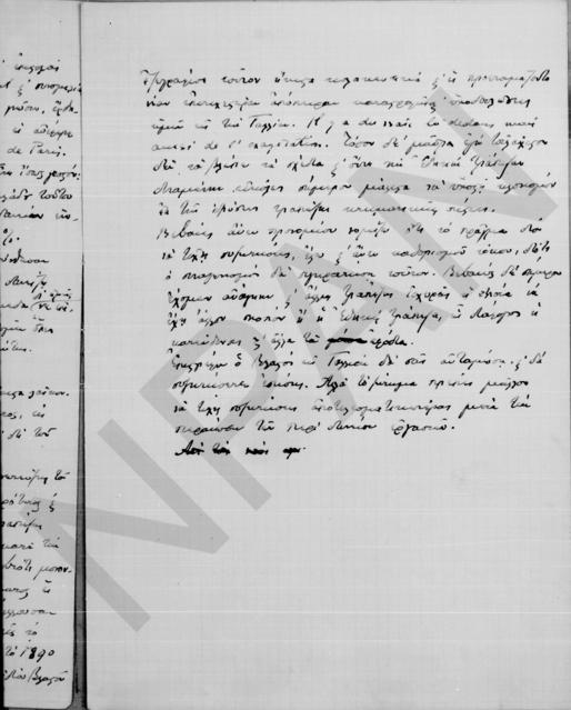 Original Ψηφιακό αντικείμενο not accessible