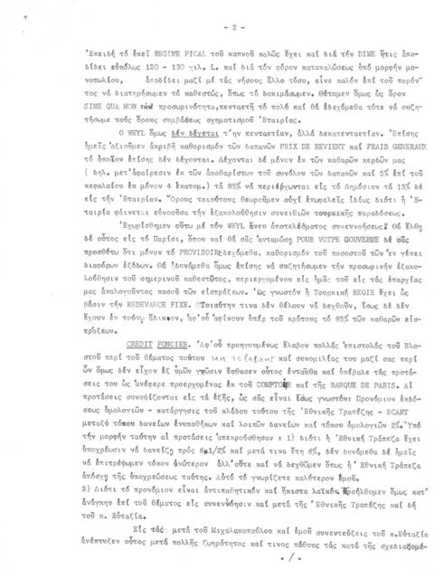 Original Ψηφιακό αντικείμενο not accessible