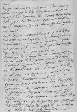 Επιστολή Ελμίνας Παντελάκη προς την αγαπητή φίλη, Αθήνα 1966 2