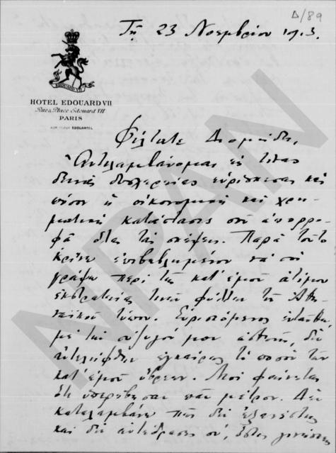 Original Ψηφιακό αντικείμενο not accessible