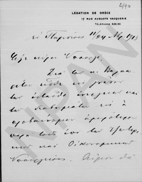 Original Digital object not accessible