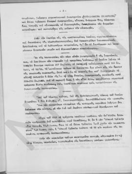 Ανασυγκρότησις της Ελλάδος και τα προβλήματα τα οποία θέτει. 4