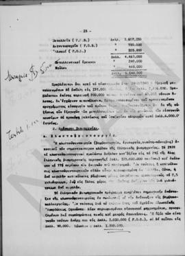 Κ. Γουναράκης: Πρόγραμμα εισαγωγών κεφαλαιουχικών αγαθών και επίδραση τούτου επί του προγράμματος...