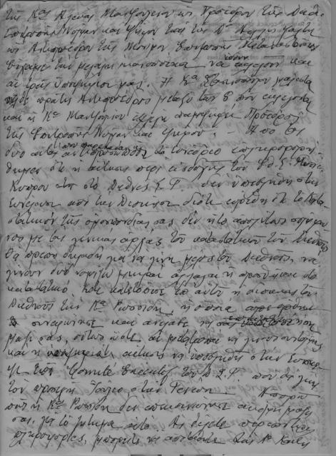 Original Ψηφιακό αντικείμενο not accessible