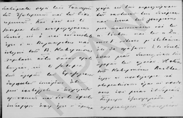 Original Ψηφιακό αντικείμενο not accessible