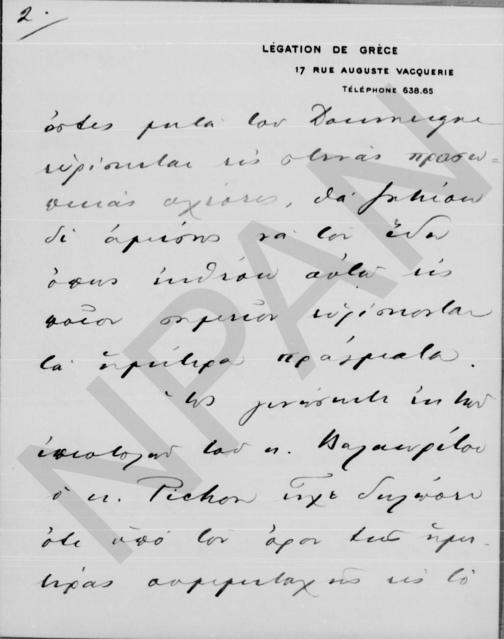 Original Ψηφιακό αντικείμενο not accessible