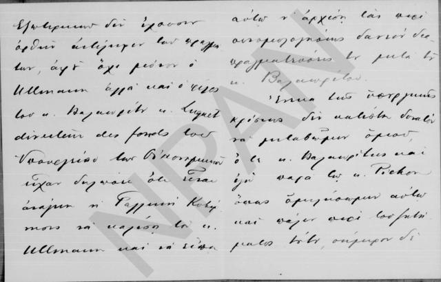 Original Ψηφιακό αντικείμενο not accessible