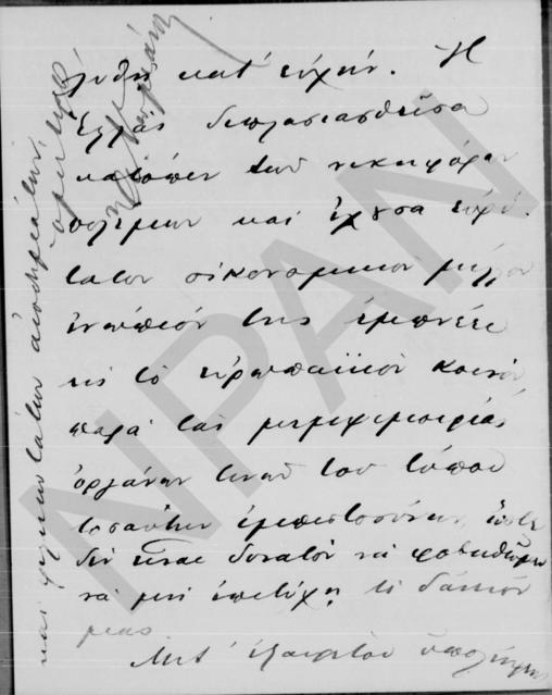 Original Ψηφιακό αντικείμενο not accessible