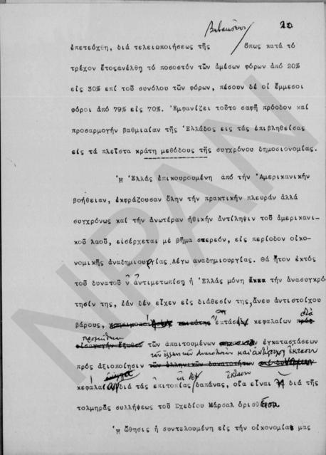 Original Ψηφιακό αντικείμενο not accessible