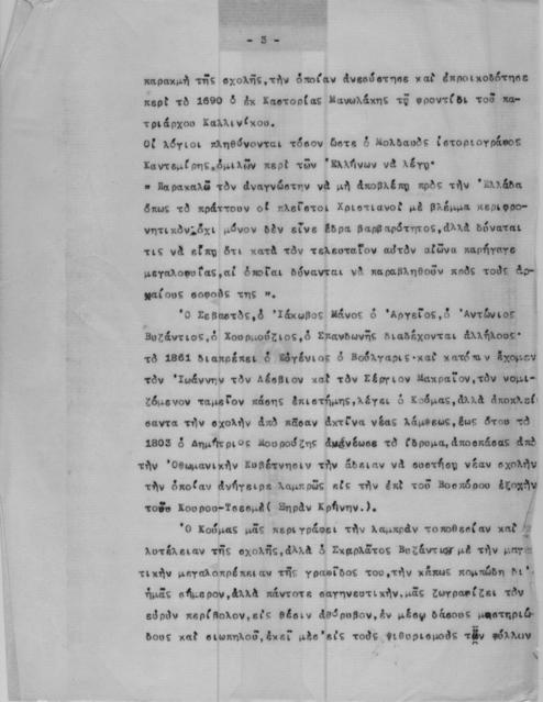 Original Ψηφιακό αντικείμενο not accessible