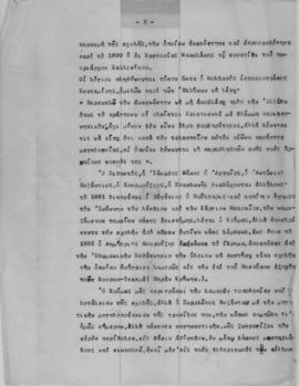 Ελμίνα Παντελάκη: Φυσιογνωμίαι επιφανών πατριαρχών και φαναριωτών 2 3