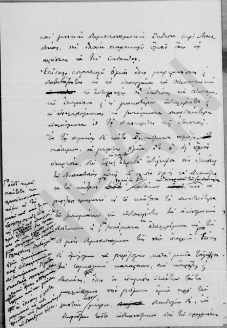 Original Ψηφιακό αντικείμενο not accessible