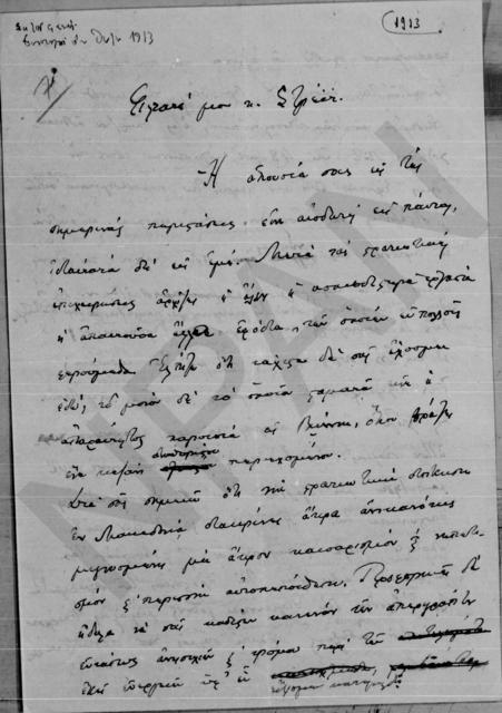 Original Ψηφιακό αντικείμενο not accessible