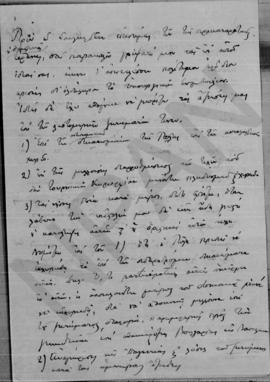 Επιστολή Αλέξανδρου Διομήδη προς Γεώργιο Στρέϊτ, Αθήνα  3