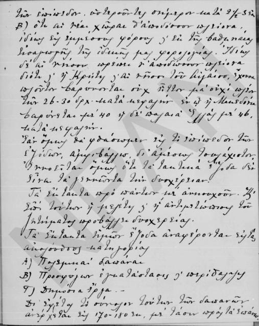 Original Ψηφιακό αντικείμενο not accessible