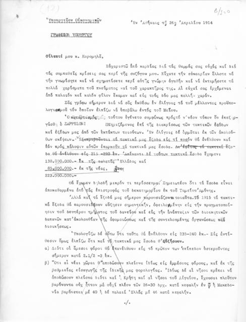 Original Ψηφιακό αντικείμενο not accessible