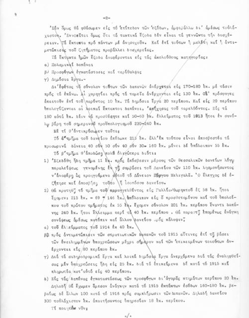 Original Ψηφιακό αντικείμενο not accessible