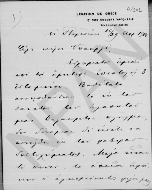 Original Ψηφιακό αντικείμενο not accessible