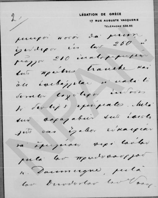 Original Ψηφιακό αντικείμενο not accessible