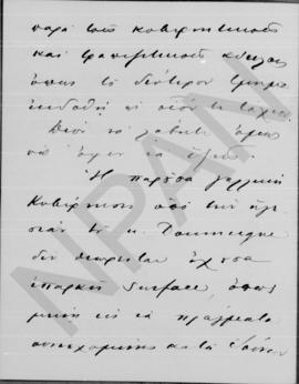 Επιστολή Άθου Ρωμάνου (Legation de Grece) προς Αλέξανδρο Διομήδη, Παρίσι, 16/29 Απριλίου1914 6