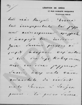 Επιστολή Άθου Ρωμάνου (Legation de Grece) προς Αλέξανδρο Διομήδη, Παρίσι, 16/29 Απριλίου1914 7