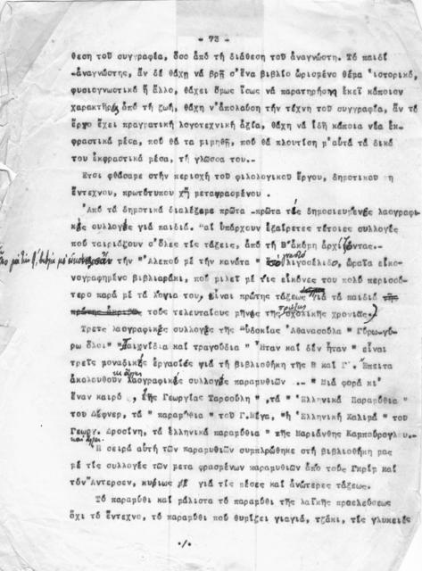 Original Ψηφιακό αντικείμενο not accessible