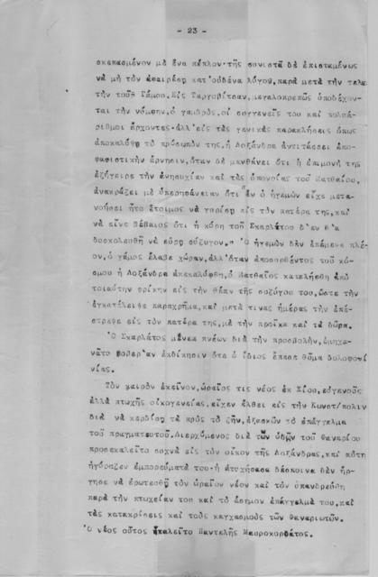 Original Ψηφιακό αντικείμενο not accessible