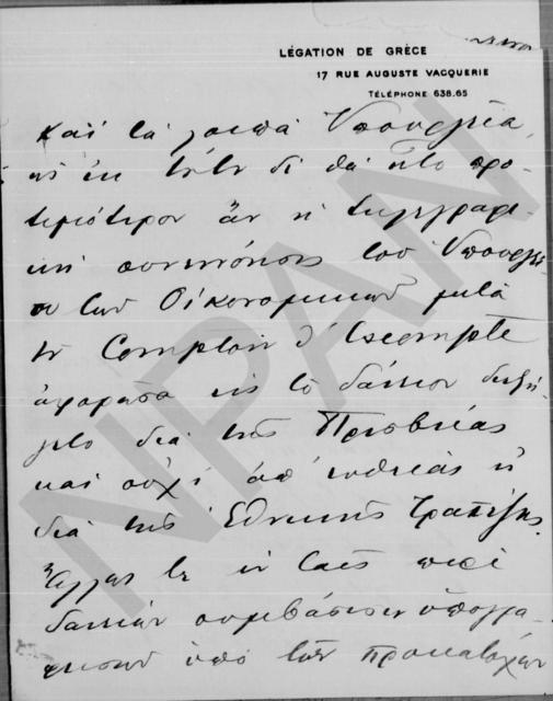 Original Ψηφιακό αντικείμενο not accessible