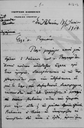 Επιστολή Αλέξανδρου Διομήδη (Υπουργείον Οικονομικών. Γραφείον Υπουργού) προς Άθω Ρωμάνο, Αθήνα 17...