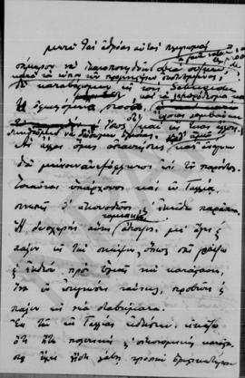 Επιστολή Αλέξανδρου Διομήδη (Υπουργείον Οικονομικών. Γραφείον Υπουργού) προς Άθω Ρωμάνο, Αθήνα 17...