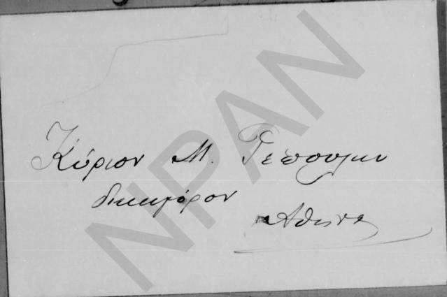 Original Digital object not accessible