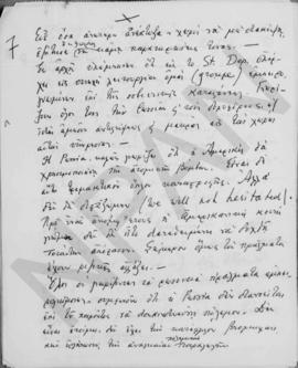 Συνομιλία Α. Διομήδη με πρεσβευτήν των ΗΠΑ κ.Henry F. Grady, Αθήνα 24 Οκτωβρίου 1949 7