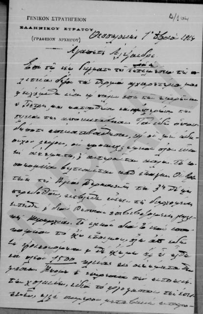 Original Digital object not accessible