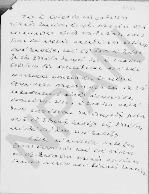 Original Objeto digital not accessible