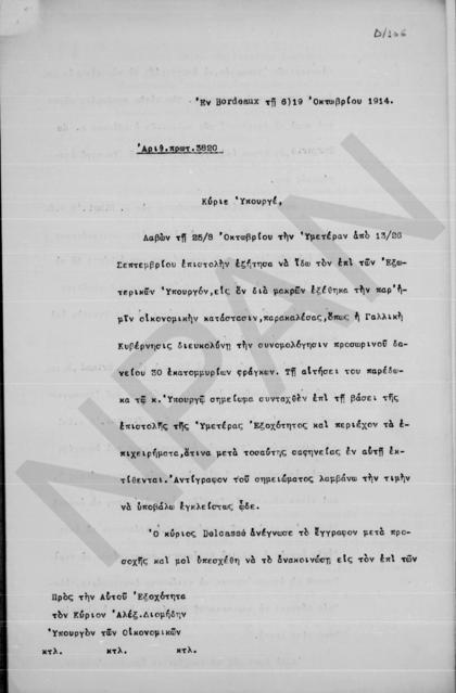 Original Digital object not accessible