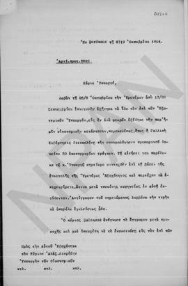 Επιστολή Άθου Ρωμάνου προς Αλέξανδρο Διομήδη, Bordeaux 6/19 Οκτωβρίου 1914 1