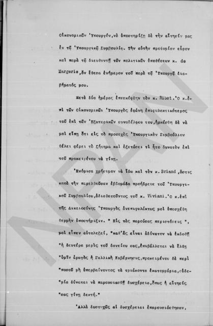 Original Digital object not accessible