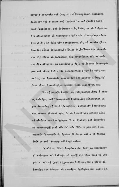 Original Digital object not accessible