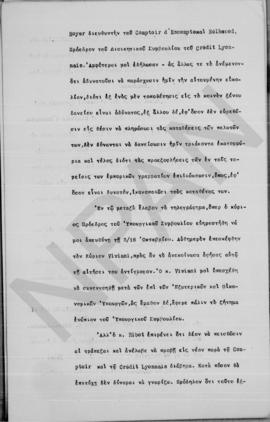 Επιστολή Άθου Ρωμάνου προς Αλέξανδρο Διομήδη, Bordeaux 6/19 Οκτωβρίου 1914 4