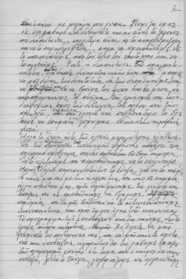 Ελμίνα Παντελάκη: Ομιλία στην τελευταία συγκέντρωση της χειμερινής περιόδου 1962-1963 2